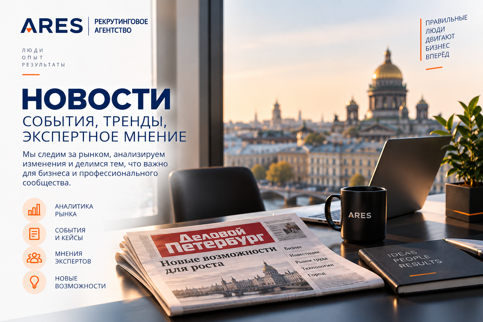 Новости рынка труда и HR &mdash; АРЕС