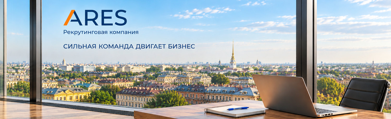 Кадровое агентство АРЕС &mdash; подбор персонала в Санкт-Петербурге